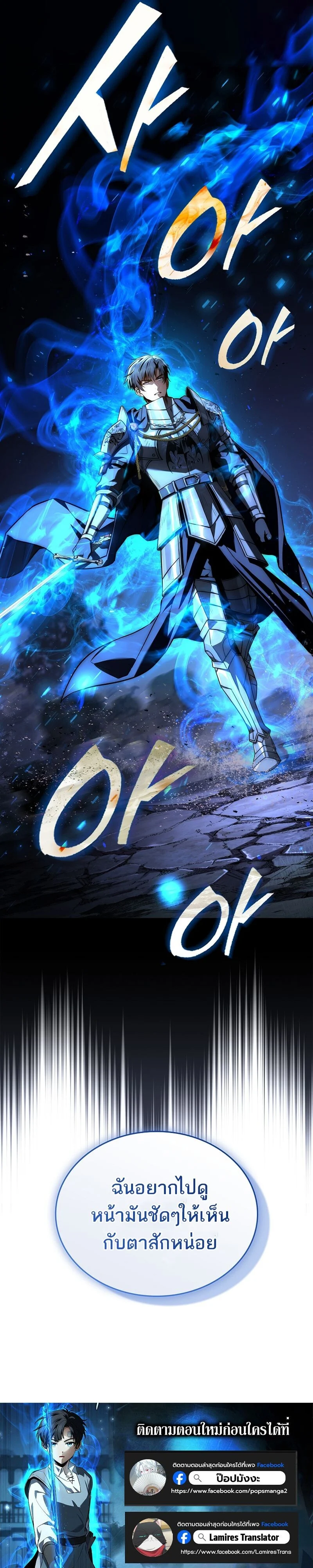 The Third Prince of the Fallen Kingdom has Regressed การหวนคืนของเจ้าชายสามแห่งอาณาจักรที่ล่มสลาย ตอนที่ 28 page 13