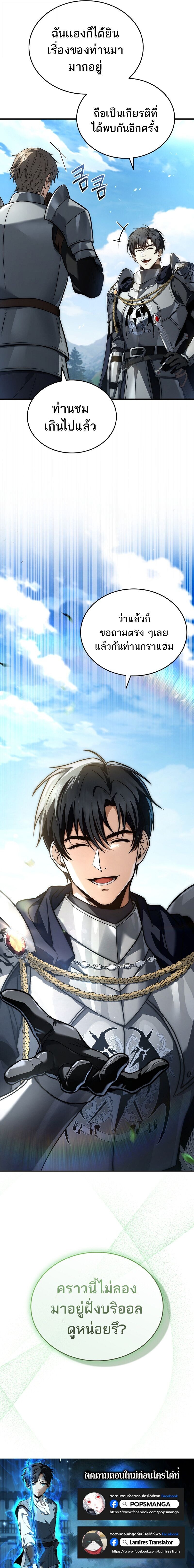 The Third Prince of the Fallen Kingdom has Regressed การหวนคืนของเจ้าชายสามแห่งอาณาจักรที่ล่มสลาย ตอนที่ 31 page 11