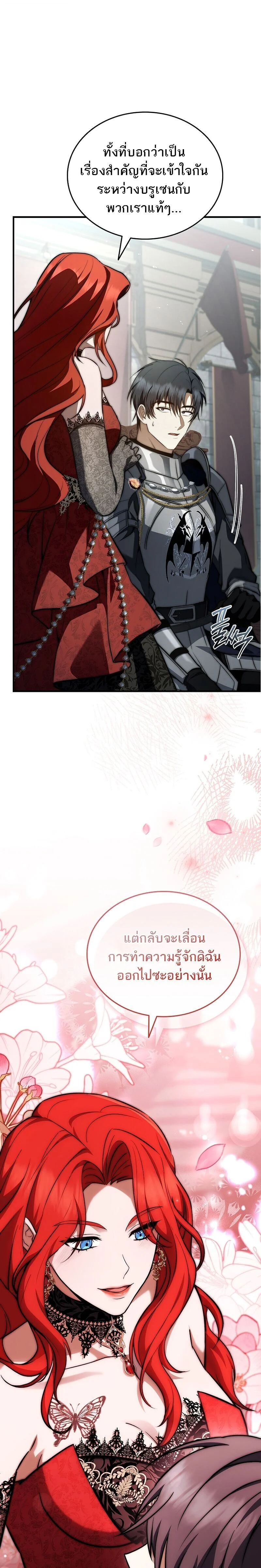 The Third Prince of the Fallen Kingdom has Regressed การหวนคืนของเจ้าชายสามแห่งอาณาจักรที่ล่มสลาย ตอนที่ 34 page 0