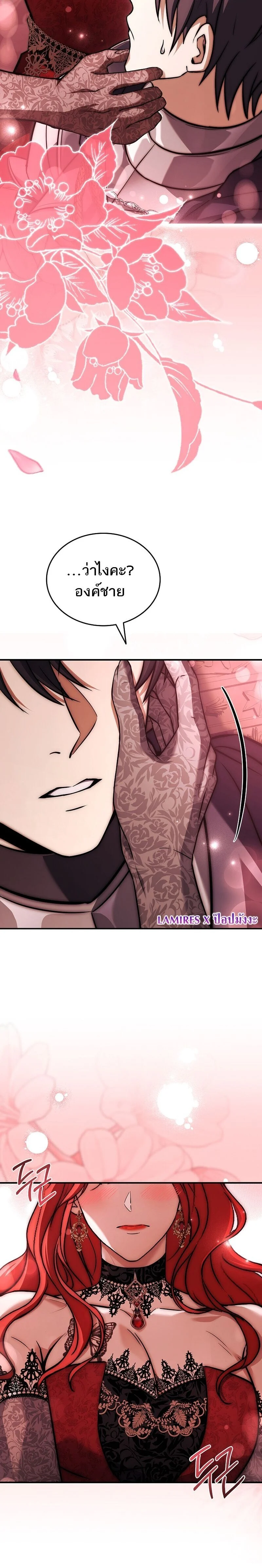 The Third Prince of the Fallen Kingdom has Regressed การหวนคืนของเจ้าชายสามแห่งอาณาจักรที่ล่มสลาย ตอนที่ 34 page 1