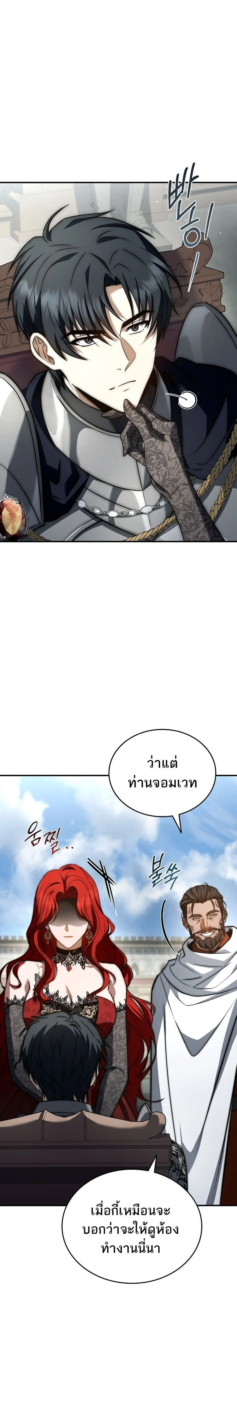 The Third Prince of the Fallen Kingdom has Regressed การหวนคืนของเจ้าชายสามแห่งอาณาจักรที่ล่มสลาย ตอนที่ 34 page 2