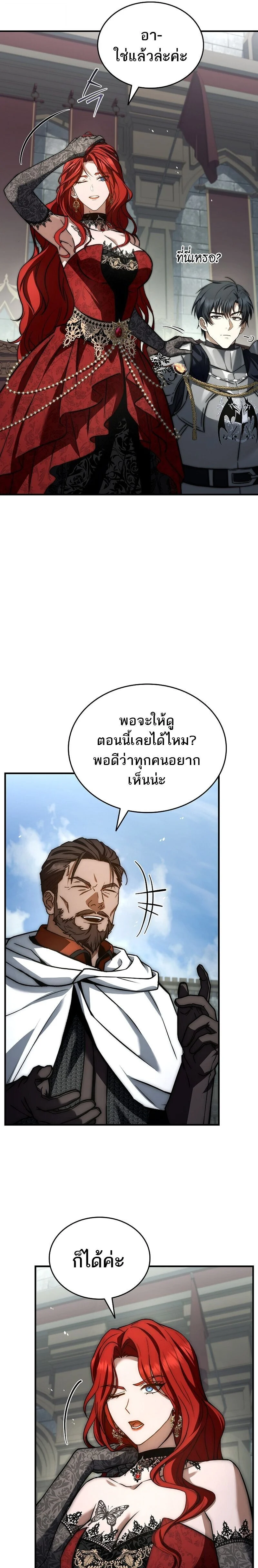 The Third Prince of the Fallen Kingdom has Regressed การหวนคืนของเจ้าชายสามแห่งอาณาจักรที่ล่มสลาย ตอนที่ 34 page 3