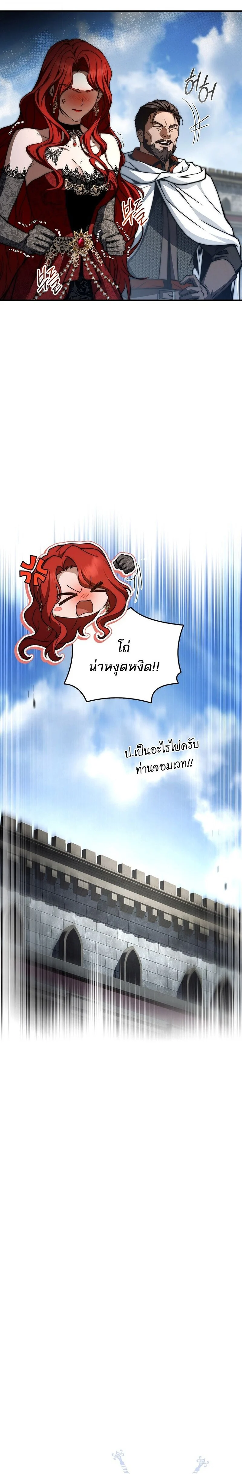 The Third Prince of the Fallen Kingdom has Regressed การหวนคืนของเจ้าชายสามแห่งอาณาจักรที่ล่มสลาย ตอนที่ 34 page 5