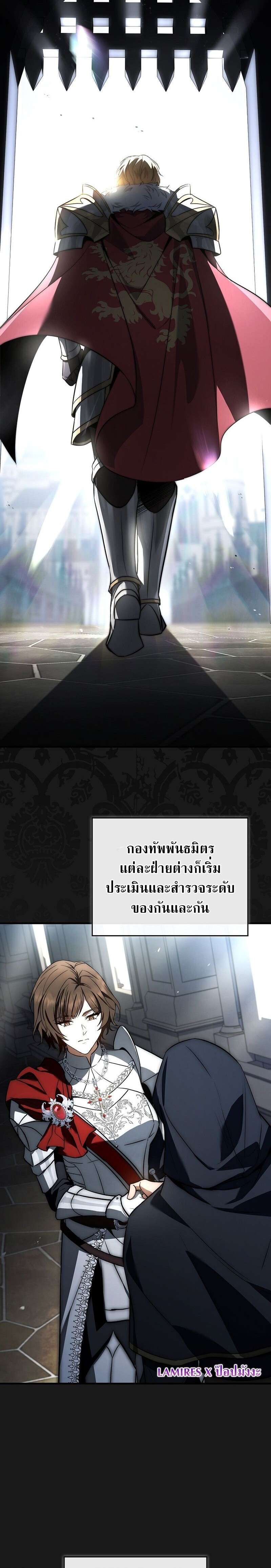 The Third Prince of the Fallen Kingdom has Regressed การหวนคืนของเจ้าชายสามแห่งอาณาจักรที่ล่มสลาย ตอนที่ 34 page 7