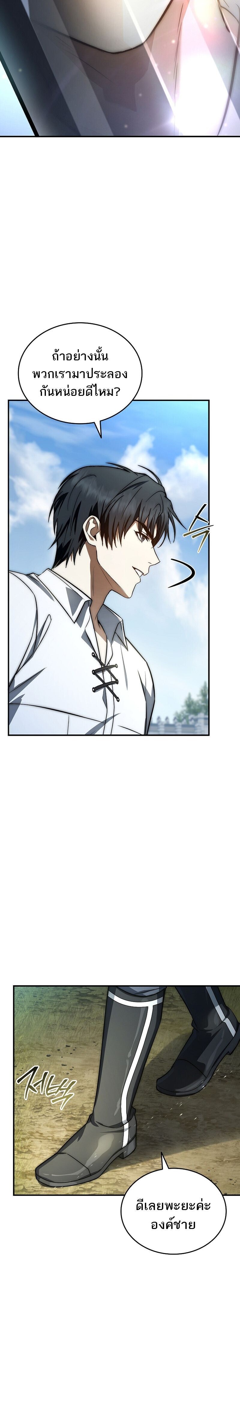 The Third Prince of the Fallen Kingdom has Regressed การหวนคืนของเจ้าชายสามแห่งอาณาจักรที่ล่มสลาย ตอนที่ 34 page 11