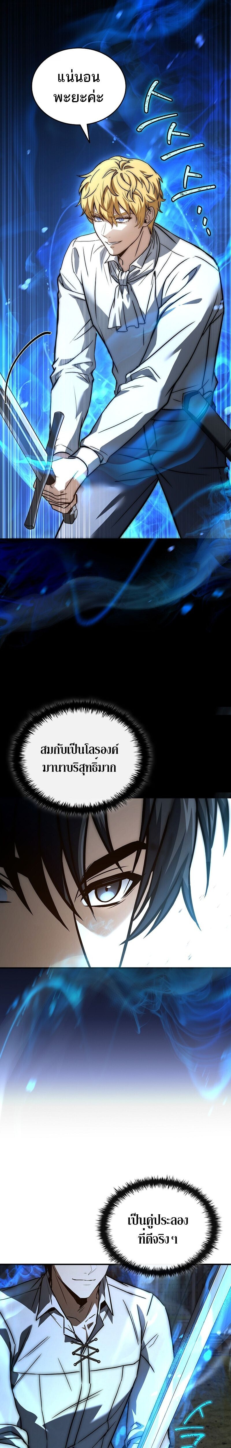 The Third Prince of the Fallen Kingdom has Regressed การหวนคืนของเจ้าชายสามแห่งอาณาจักรที่ล่มสลาย ตอนที่ 34 page 13