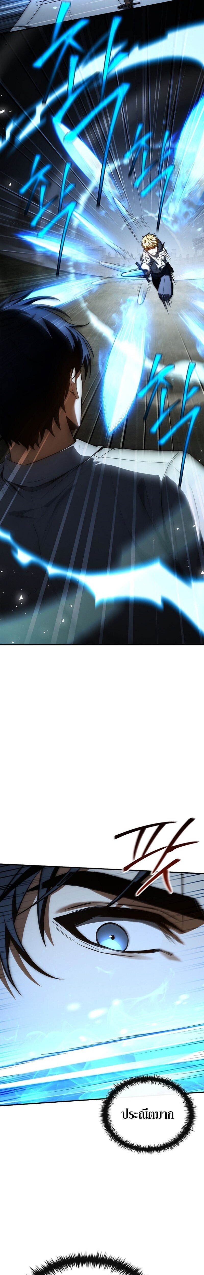 The Third Prince of the Fallen Kingdom has Regressed การหวนคืนของเจ้าชายสามแห่งอาณาจักรที่ล่มสลาย ตอนที่ 34 page 16