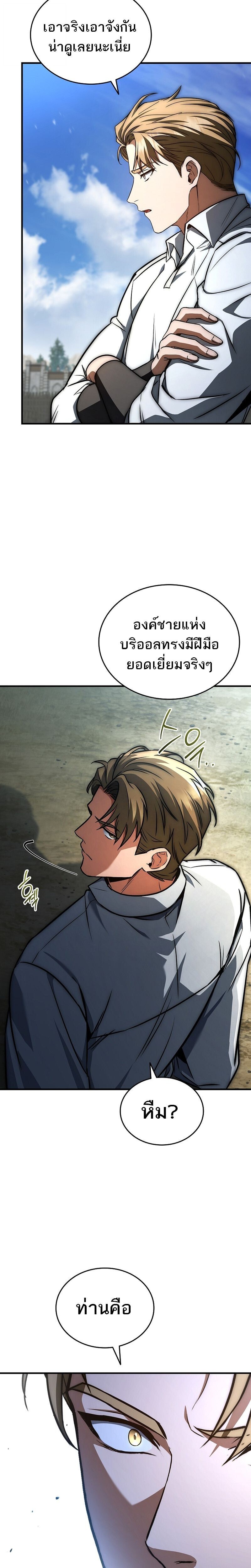 The Third Prince of the Fallen Kingdom has Regressed การหวนคืนของเจ้าชายสามแห่งอาณาจักรที่ล่มสลาย ตอนที่ 34 page 22