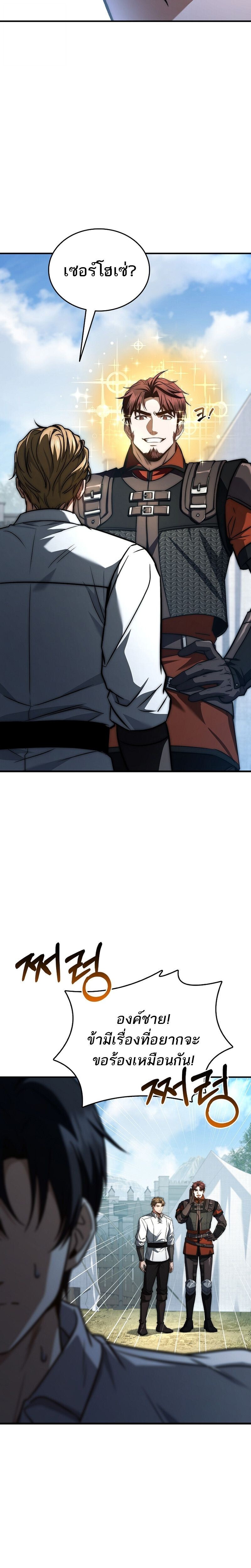 The Third Prince of the Fallen Kingdom has Regressed การหวนคืนของเจ้าชายสามแห่งอาณาจักรที่ล่มสลาย ตอนที่ 34 page 23