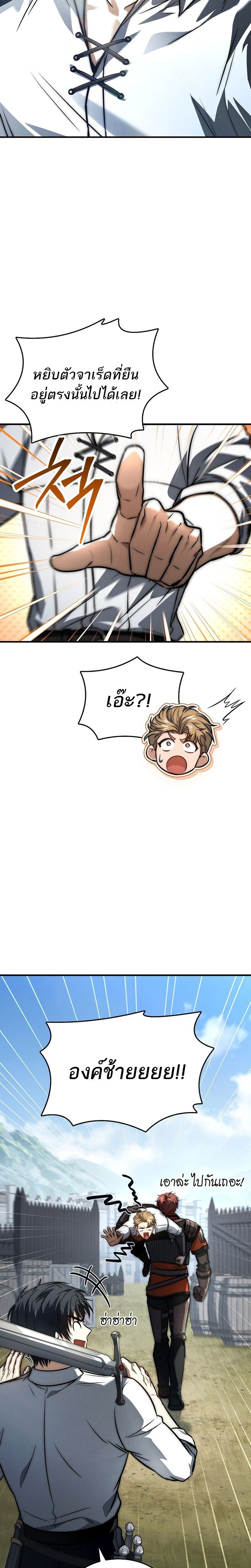 The Third Prince of the Fallen Kingdom has Regressed การหวนคืนของเจ้าชายสามแห่งอาณาจักรที่ล่มสลาย ตอนที่ 34 page 25