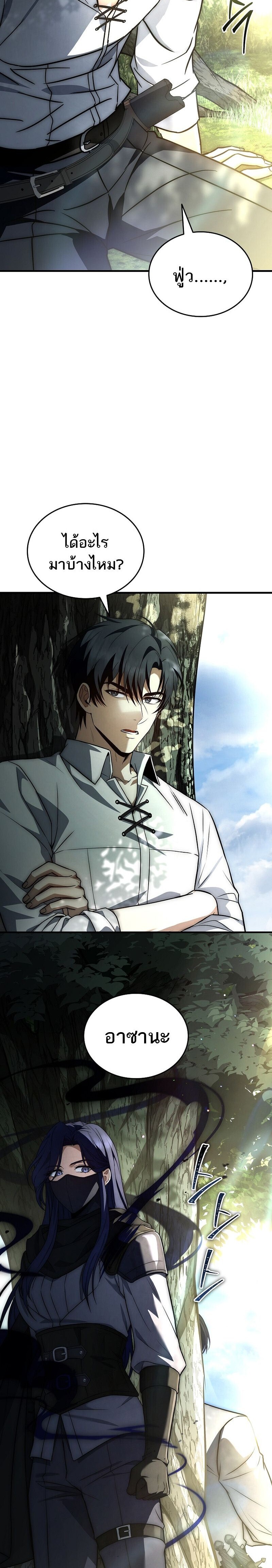 The Third Prince of the Fallen Kingdom has Regressed การหวนคืนของเจ้าชายสามแห่งอาณาจักรที่ล่มสลาย ตอนที่ 34 page 28