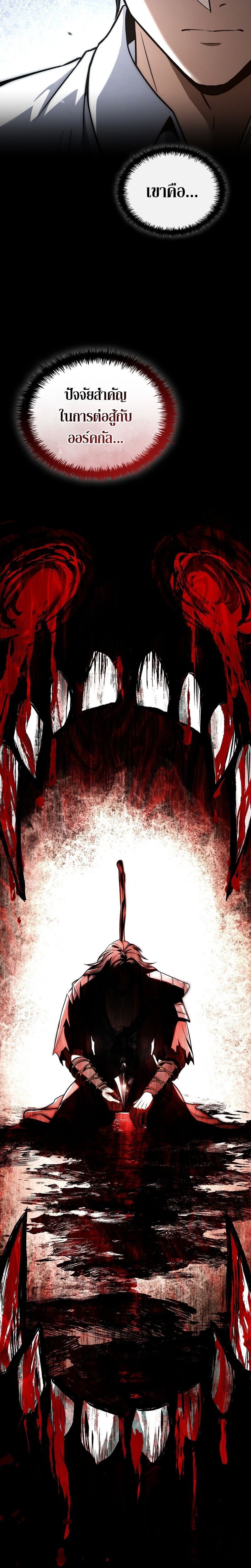 The Third Prince of the Fallen Kingdom has Regressed การหวนคืนของเจ้าชายสามแห่งอาณาจักรที่ล่มสลาย ตอนที่ 34 page 32