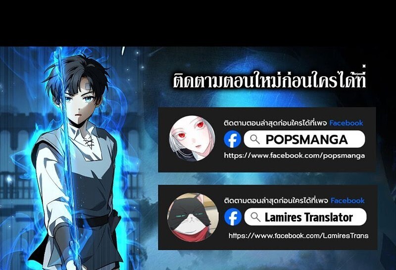 The Third Prince of the Fallen Kingdom has Regressed การหวนคืนของเจ้าชายสามแห่งอาณาจักรที่ล่มสลาย ตอนที่ 34 page 35