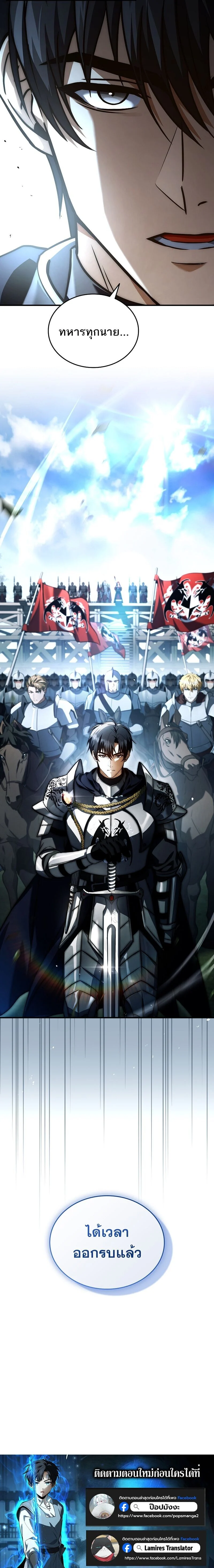 The Third Prince of the Fallen Kingdom has Regressed การหวนคืนของเจ้าชายสามแห่งอาณาจักรที่ล่มสลาย ตอนที่ 35 page 11