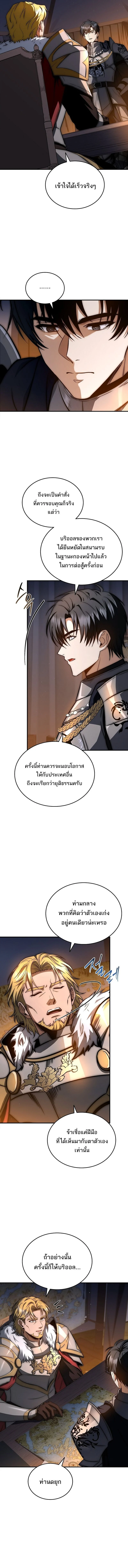 The Third Prince of the Fallen Kingdom has Regressed การหวนคืนของเจ้าชายสามแห่งอาณาจักรที่ล่มสลาย ตอนที่ 37 page 1
