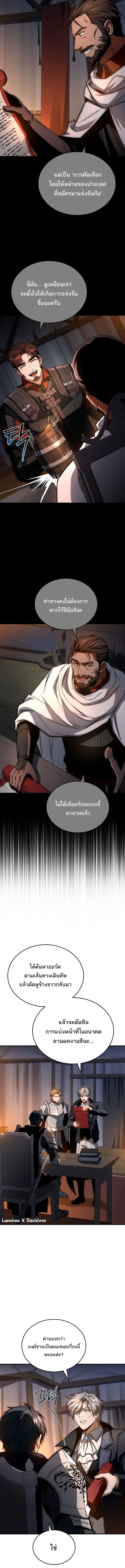 The Third Prince of the Fallen Kingdom has Regressed การหวนคืนของเจ้าชายสามแห่งอาณาจักรที่ล่มสลาย ตอนที่ 37 page 3