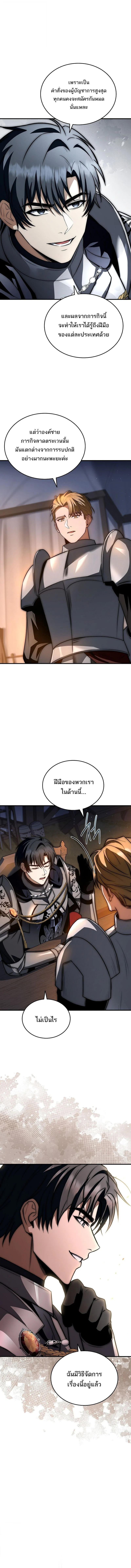 The Third Prince of the Fallen Kingdom has Regressed การหวนคืนของเจ้าชายสามแห่งอาณาจักรที่ล่มสลาย ตอนที่ 37 page 4