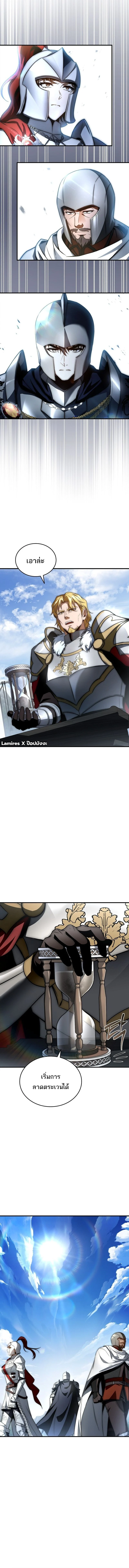 The Third Prince of the Fallen Kingdom has Regressed การหวนคืนของเจ้าชายสามแห่งอาณาจักรที่ล่มสลาย ตอนที่ 37 page 6