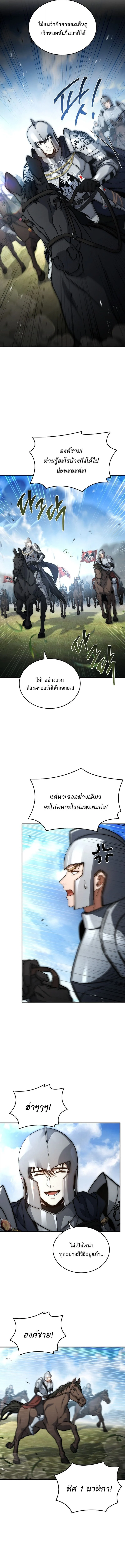 The Third Prince of the Fallen Kingdom has Regressed การหวนคืนของเจ้าชายสามแห่งอาณาจักรที่ล่มสลาย ตอนที่ 37 page 8