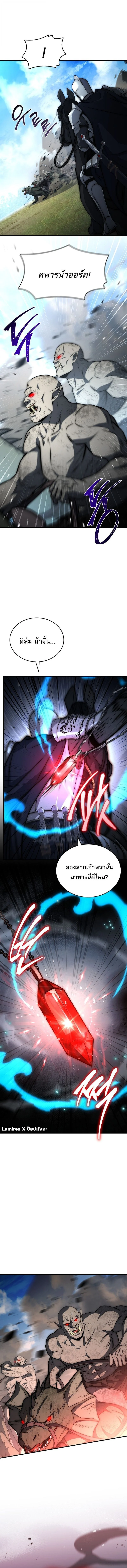 The Third Prince of the Fallen Kingdom has Regressed การหวนคืนของเจ้าชายสามแห่งอาณาจักรที่ล่มสลาย ตอนที่ 37 page 9