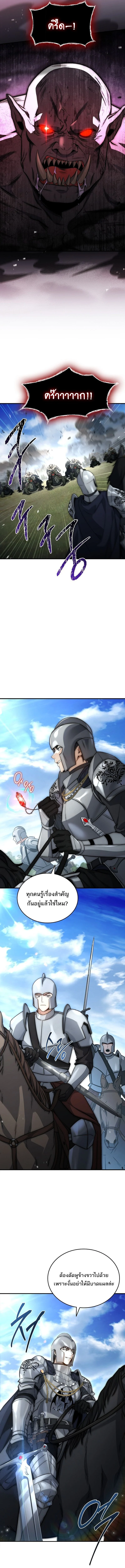 The Third Prince of the Fallen Kingdom has Regressed การหวนคืนของเจ้าชายสามแห่งอาณาจักรที่ล่มสลาย ตอนที่ 37 page 10