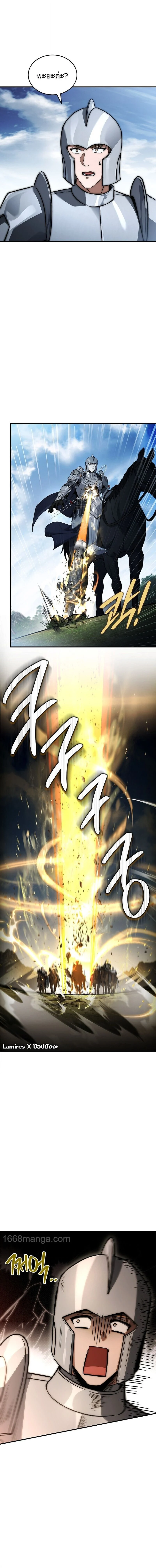 The Third Prince of the Fallen Kingdom has Regressed การหวนคืนของเจ้าชายสามแห่งอาณาจักรที่ล่มสลาย ตอนที่ 37 page 15