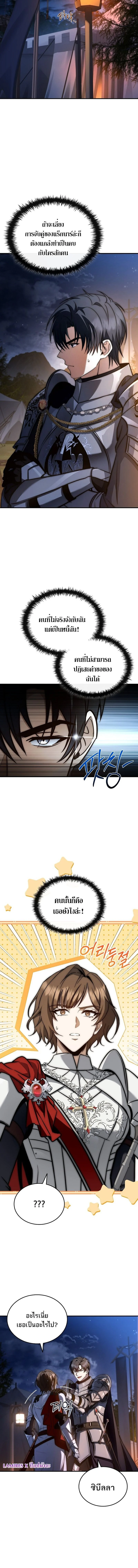 The Third Prince of the Fallen Kingdom has Regressed การหวนคืนของเจ้าชายสามแห่งอาณาจักรที่ล่มสลาย ตอนที่ 39 page 0