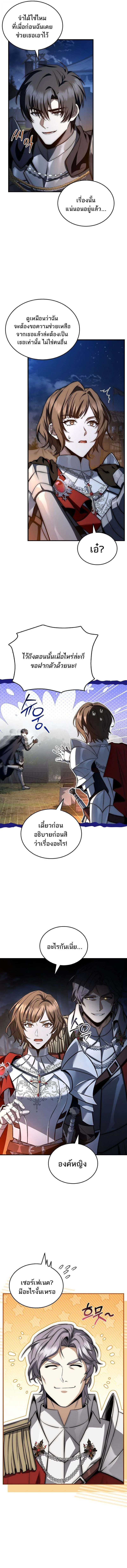 The Third Prince of the Fallen Kingdom has Regressed การหวนคืนของเจ้าชายสามแห่งอาณาจักรที่ล่มสลาย ตอนที่ 39 page 1