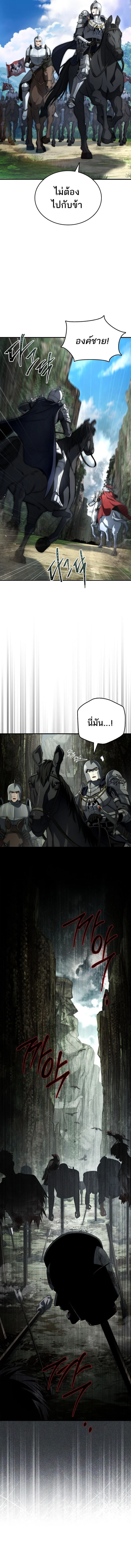 The Third Prince of the Fallen Kingdom has Regressed การหวนคืนของเจ้าชายสามแห่งอาณาจักรที่ล่มสลาย ตอนที่ 39 page 5