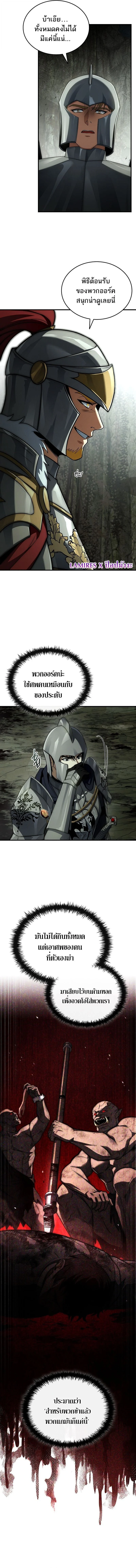 The Third Prince of the Fallen Kingdom has Regressed การหวนคืนของเจ้าชายสามแห่งอาณาจักรที่ล่มสลาย ตอนที่ 39 page 6