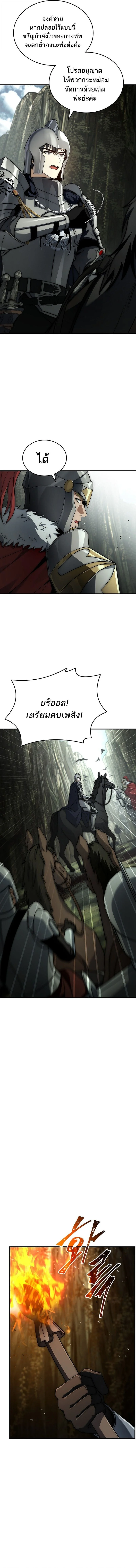 The Third Prince of the Fallen Kingdom has Regressed การหวนคืนของเจ้าชายสามแห่งอาณาจักรที่ล่มสลาย ตอนที่ 39 page 7