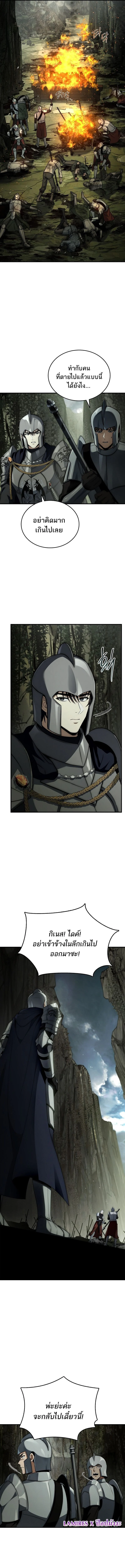 The Third Prince of the Fallen Kingdom has Regressed การหวนคืนของเจ้าชายสามแห่งอาณาจักรที่ล่มสลาย ตอนที่ 39 page 8