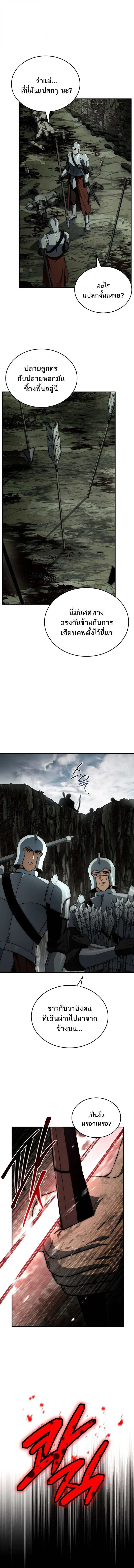 The Third Prince of the Fallen Kingdom has Regressed การหวนคืนของเจ้าชายสามแห่งอาณาจักรที่ล่มสลาย ตอนที่ 39 page 9