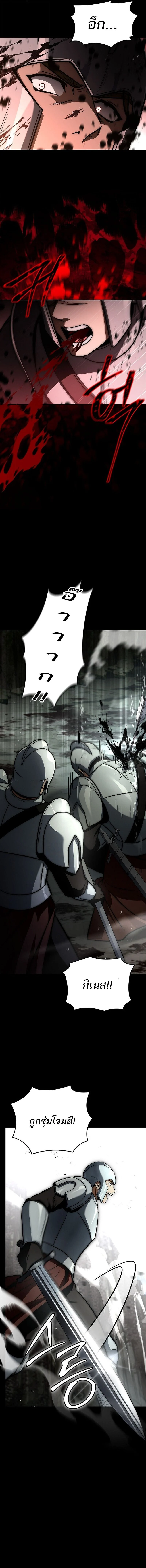 The Third Prince of the Fallen Kingdom has Regressed การหวนคืนของเจ้าชายสามแห่งอาณาจักรที่ล่มสลาย ตอนที่ 39 page 10