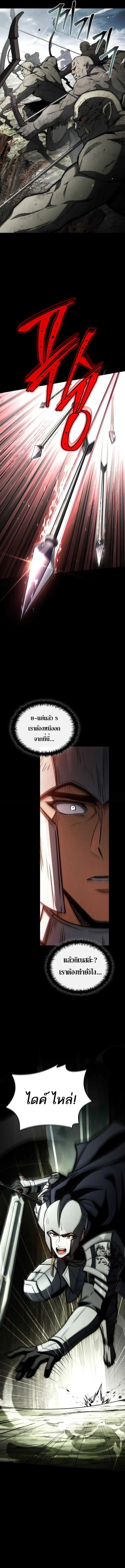 The Third Prince of the Fallen Kingdom has Regressed การหวนคืนของเจ้าชายสามแห่งอาณาจักรที่ล่มสลาย ตอนที่ 39 page 11