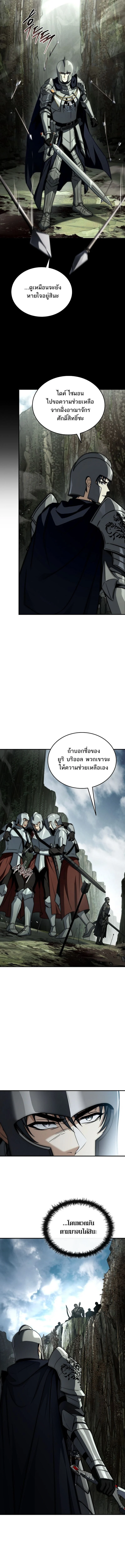 The Third Prince of the Fallen Kingdom has Regressed การหวนคืนของเจ้าชายสามแห่งอาณาจักรที่ล่มสลาย ตอนที่ 39 page 13