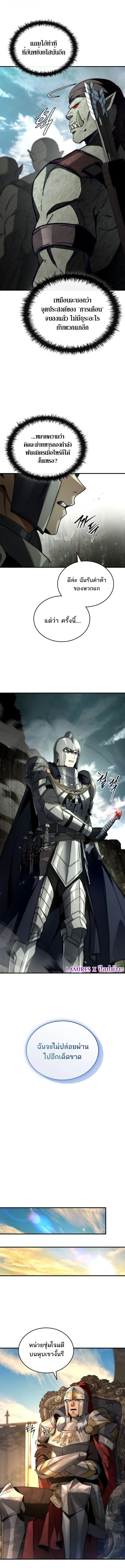 The Third Prince of the Fallen Kingdom has Regressed การหวนคืนของเจ้าชายสามแห่งอาณาจักรที่ล่มสลาย ตอนที่ 39 page 14