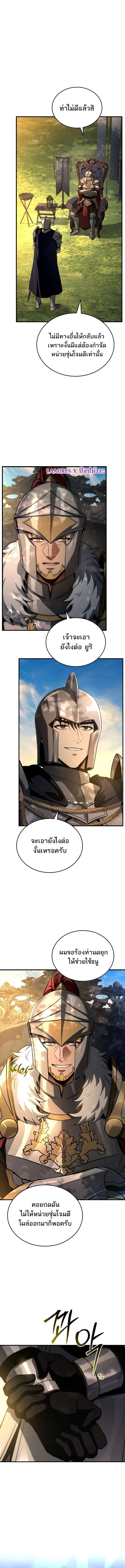 The Third Prince of the Fallen Kingdom has Regressed การหวนคืนของเจ้าชายสามแห่งอาณาจักรที่ล่มสลาย ตอนที่ 39 page 15