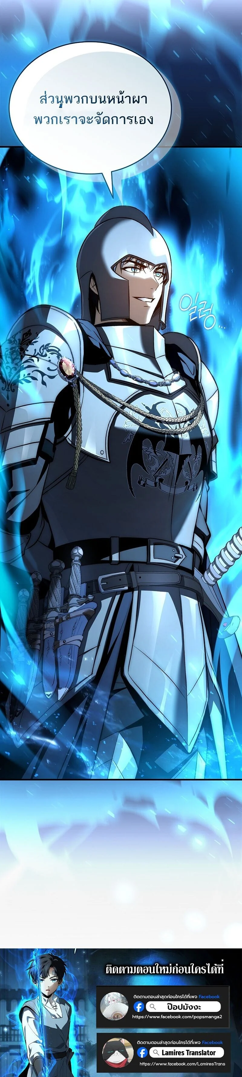 The Third Prince of the Fallen Kingdom has Regressed การหวนคืนของเจ้าชายสามแห่งอาณาจักรที่ล่มสลาย ตอนที่ 39 page 16