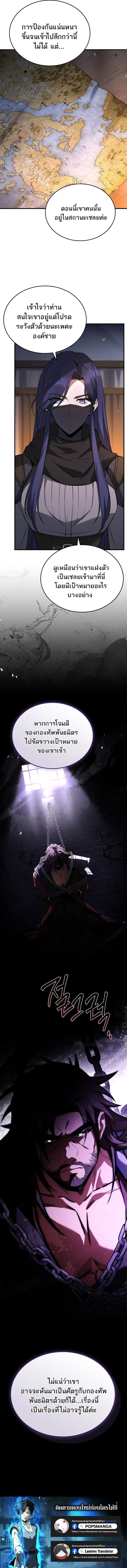 The Third Prince of the Fallen Kingdom has Regressed การหวนคืนของเจ้าชายสามแห่งอาณาจักรที่ล่มสลาย ตอนที่ 40 page 12