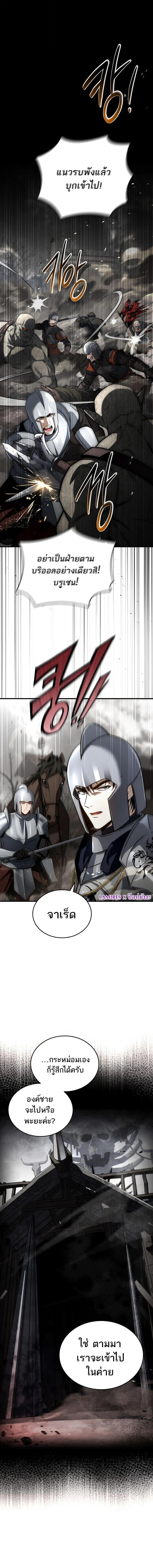 The Third Prince of the Fallen Kingdom has Regressed การหวนคืนของเจ้าชายสามแห่งอาณาจักรที่ล่มสลาย ตอนที่ 43 page 0