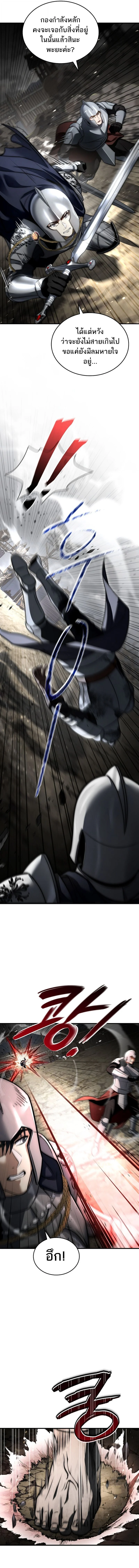 The Third Prince of the Fallen Kingdom has Regressed การหวนคืนของเจ้าชายสามแห่งอาณาจักรที่ล่มสลาย ตอนที่ 43 page 1