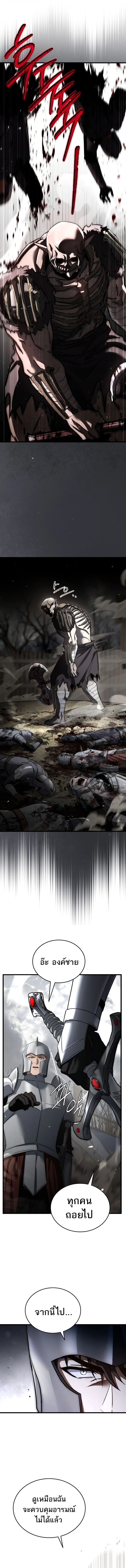 The Third Prince of the Fallen Kingdom has Regressed การหวนคืนของเจ้าชายสามแห่งอาณาจักรที่ล่มสลาย ตอนที่ 43 page 4