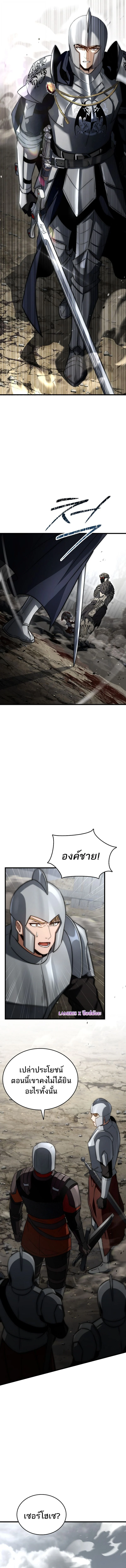 The Third Prince of the Fallen Kingdom has Regressed การหวนคืนของเจ้าชายสามแห่งอาณาจักรที่ล่มสลาย ตอนที่ 43 page 5