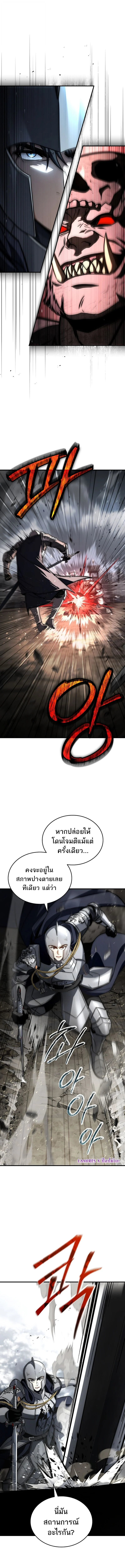 The Third Prince of the Fallen Kingdom has Regressed การหวนคืนของเจ้าชายสามแห่งอาณาจักรที่ล่มสลาย ตอนที่ 43 page 7