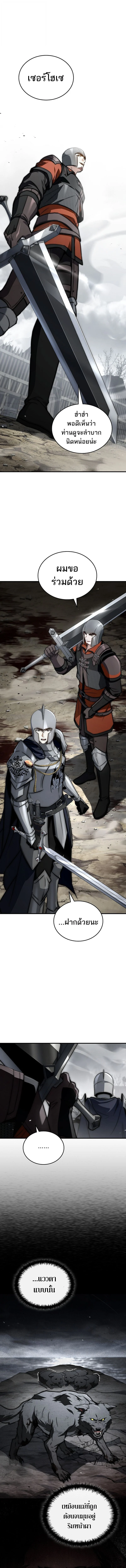 The Third Prince of the Fallen Kingdom has Regressed การหวนคืนของเจ้าชายสามแห่งอาณาจักรที่ล่มสลาย ตอนที่ 43 page 8