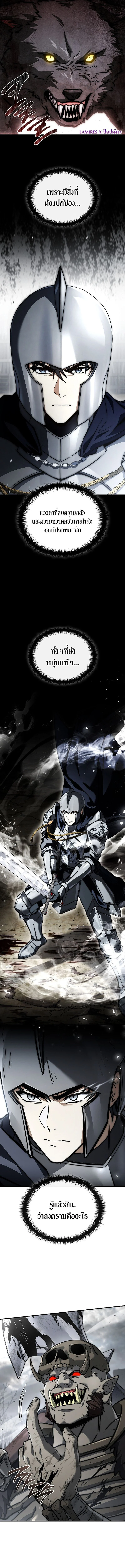 The Third Prince of the Fallen Kingdom has Regressed การหวนคืนของเจ้าชายสามแห่งอาณาจักรที่ล่มสลาย ตอนที่ 43 page 9