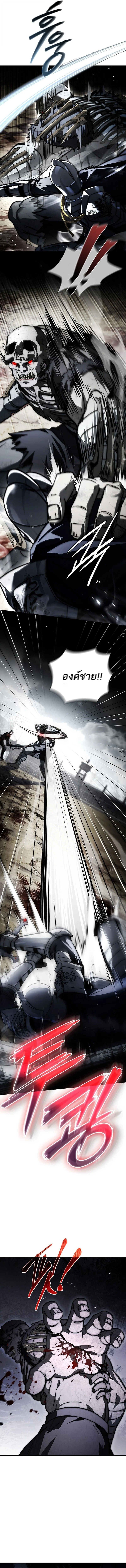 The Third Prince of the Fallen Kingdom has Regressed การหวนคืนของเจ้าชายสามแห่งอาณาจักรที่ล่มสลาย ตอนที่ 43 page 12