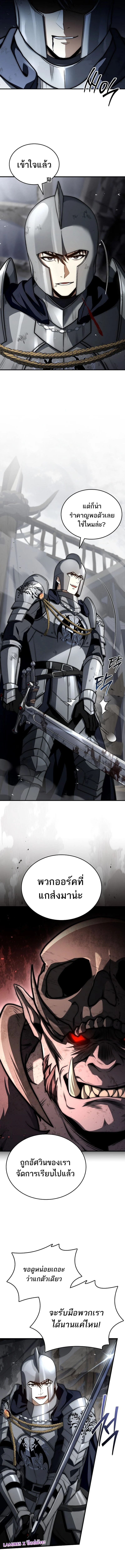 The Third Prince of the Fallen Kingdom has Regressed การหวนคืนของเจ้าชายสามแห่งอาณาจักรที่ล่มสลาย ตอนที่ 43 page 13