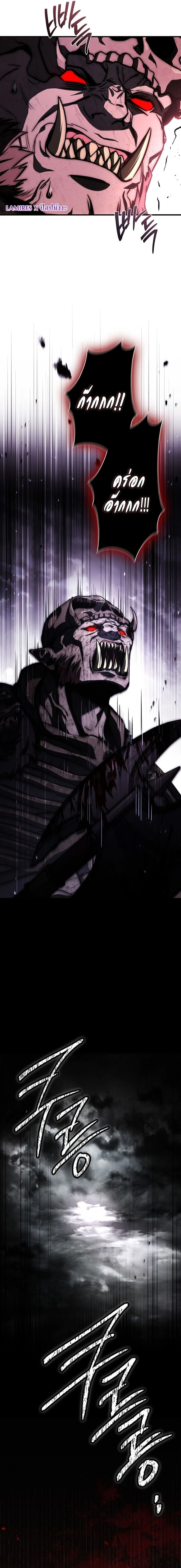 The Third Prince of the Fallen Kingdom has Regressed การหวนคืนของเจ้าชายสามแห่งอาณาจักรที่ล่มสลาย ตอนที่ 43 page 15